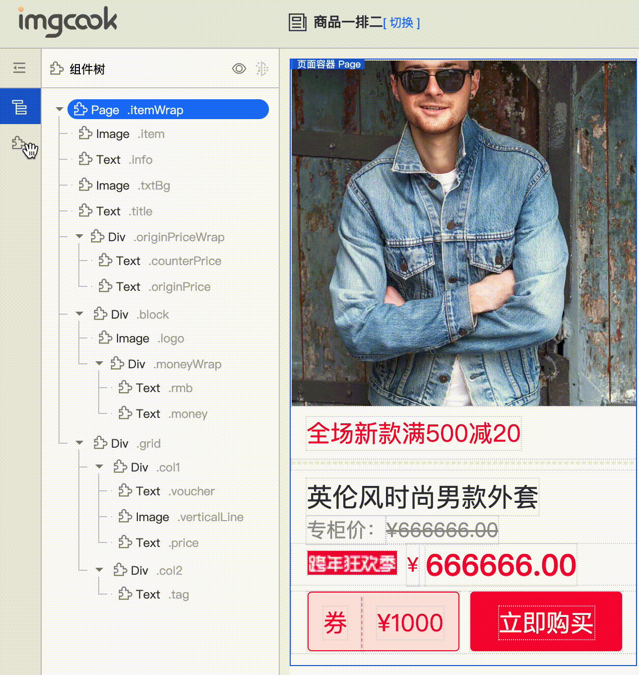 拖拽隐藏